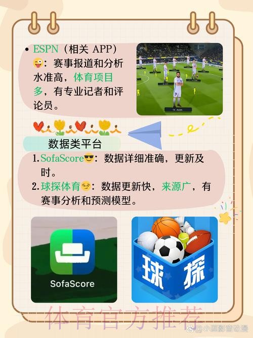 免费下载官方世界杯比分APP,实时更新 免费下载官方世界杯比分APP,实时更新